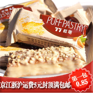  台湾进口零食品宏亚77蜜兰诺77松塔千层酥饼干巧克力特价