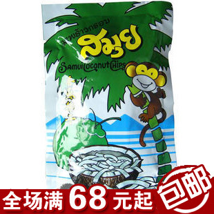  泰国特产品休闲零食 香浓烘烤苏梅干SAMUI香酥椰子片40g满