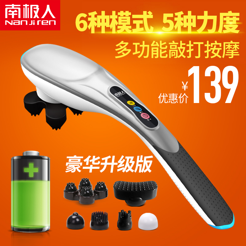 南极人海豚按摩棒电动颈椎按摩器颈部腰部肩部多功能充电款捶背器|ruв категории личный уход/Здравоохранение/массажное оборудование, массажное оборудование, массаж/молоток - от Buy2taobao.com для оказания профессиональной услуги покупки агента Taobao