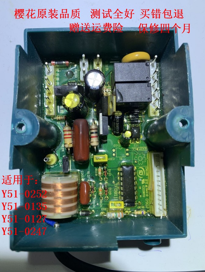 樱花热水器电脑板脉冲点火器 Y51-0127/0135/0252/0247 保修4个月在类目 生活电器, 生活家电配件, 其他生活家电配件中 - 来自Buy2taobao.com提供专业的淘宝代购服务