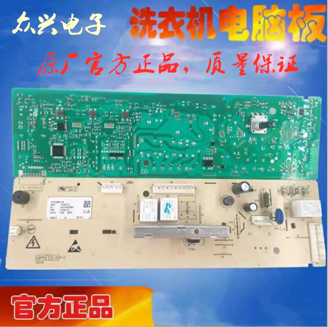 格兰仕滚筒洗衣机电脑板XQG60-A708 主板XQG60-A708C A7308 A7608在类目 生活电器, 生活家电配件, 其他生活家电配件中 - 来自Buy2taobao.com提供专业的淘宝代购服务