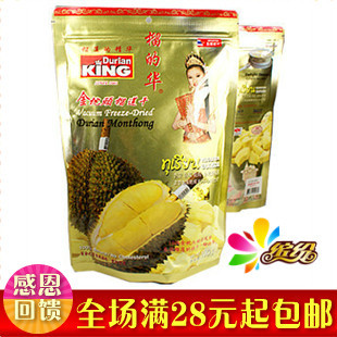  【保证正品】泰国榴的华金枕头榴莲干100g 永不忘记的进口零食品~