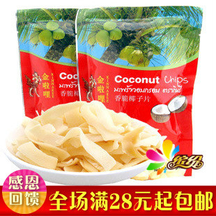  【热销】泰国进口金啦哩香脆椰子片40g 唇齿留香 回味无穷零食品~