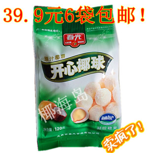  6袋包邮 春光开心椰球糖果120克 原味椰蓉球凝胶糖果海南特产特价