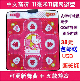  电脑网游 高清中文加厚跳舞毯 支持跑步打地鼠QQ炫舞游戏 包邮送