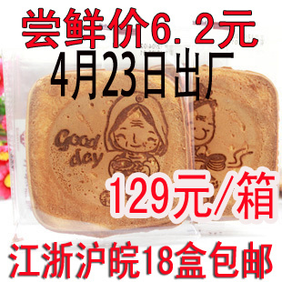  4月23日出厂小林煎饼 台湾大甲名特产 吉祥煎饼上海小林煎饼 包邮