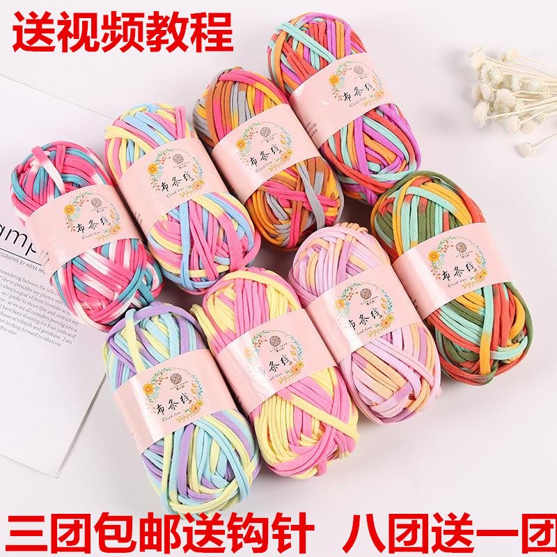 特销 布条线 彩色段染diy手工编织线地线小红书泫雅包同款在类目 服饰配件/皮带/帽子/围巾, 制衣面料, 毛线中 - 来自Buy2taobao.com提供专业的淘宝代购服务