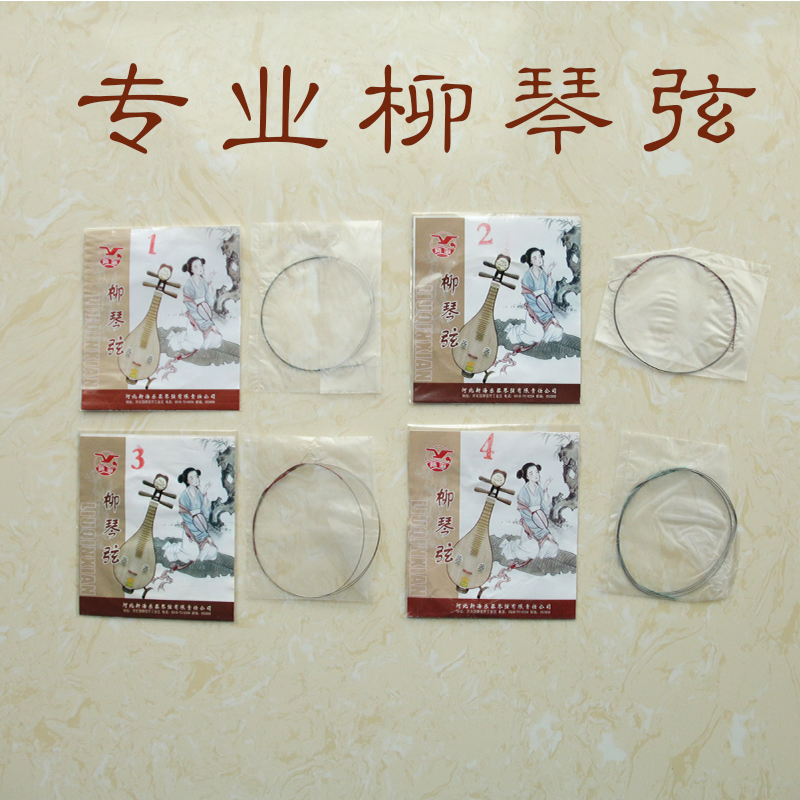 厂家直销 月琴弦柳琴弦秦琴乐器配件 琴弦一弦京剧专业通用1234弦在类目 乐器/吉他/钢琴/配件, 乐器配件, 琴弦中 - 来自Buy2taobao.com提供专业的淘宝代购服务