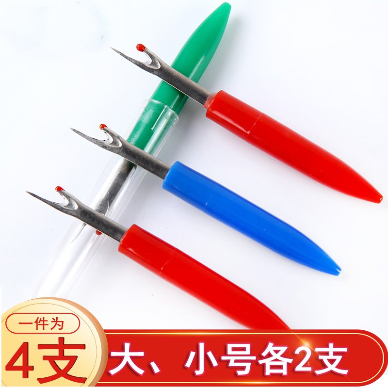 4支装 拆线刀拆线器十字绣挑线器开纽扣眼孔家居手工缝纫配件工具在类目 居家布艺, 十字绣及工具配件, 十字绣工具, 拆线器/拆线刀中 - 来自Buy2taobao.com提供专业的淘宝代购服务
