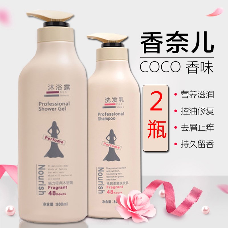 Net Red Perfume Shower Gel shampoo suit whole body Body Lasting Fragrance 72 hour Homewear Large capacityin the Care cleaners/Sanitary napkins/Paper/Aromatherapy , Shampoo bath/Personal cleanliness , Body Wash , Body Wash category - from Buy2taobao.com to provide professional Taobao agent buy service