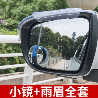Gold Cup T32 Small sea lions X30 automobile Rainy eyebrow Rearview mirror Rain gear Rainproof Auxiliary mirror Small round mirrorin the Bike/Riding equipment/Parts and Accessories , Bicycle Parts/Fitting , In addition to mud/Fender category - from Buy2taobao.com to provide professional Taobao agent buy service
