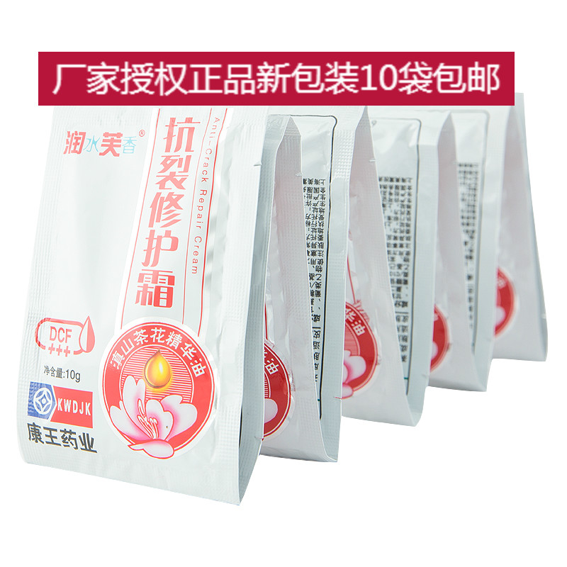 包邮康王润水芙香抗裂修护霜滇虹润芙重度干裂护手霜男女滋润保湿在类目 洗护清洁剂/卫生巾/纸/香薰, 洗发沐浴/个人清洁, 身体护理, 护手霜中 - 来自Buy2taobao.com提供专业的淘宝代购服务