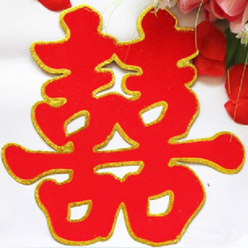 婚庆用品批发 婚房装饰 特大号喜字贴纸墙贴 高档金边绒面门喜 婚庆用品批发 婚房装饰 特大号喜字贴纸墙贴 高档金边绒面门喜