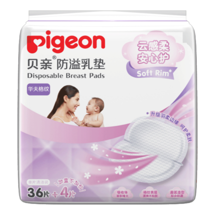 产妇贝亲防溢乳垫一次性超薄乳贴益纯棉母乳护奶垫隔奶透气 夏季在类目 孕妇装/孕产妇用品/营养, 妈妈产前产后用品, 防溢乳垫中 - 来自Buy2taobao.com提供专业的淘宝代购服务