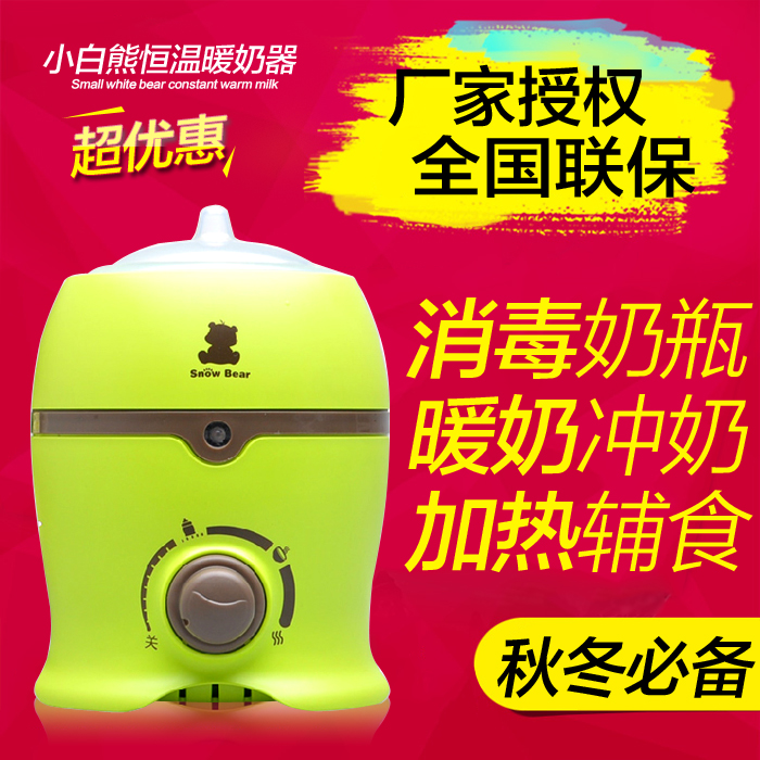 小白熊溫奶器消毒器二合壹恒溫智能保溫 解凍溫奶器加熱母乳自動在類目 尿片/洗護/餵哺/推車牀, 消毒/吸奶器/小家電, 暖奶器/加熱器中 - 來自Buy2taobao.com提供專業的淘寶代購服務