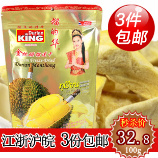  泰国进口 100%纯榴莲 榴的华榴莲干100g 榴的华金枕头榴莲干 包邮