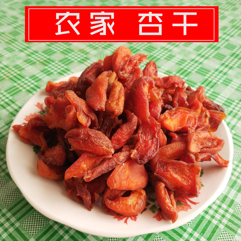 农家自制杏干无添加天然杏条干果脯蜜饯450g×2散装孕妇休闲零食|ruв категории закуски/орехи/специальность, кандирование/унаби/Мэй/сухофрукты, миндаль/курага - от Buy2taobao.com для оказания профессиональной услуги покупки агента Taobao