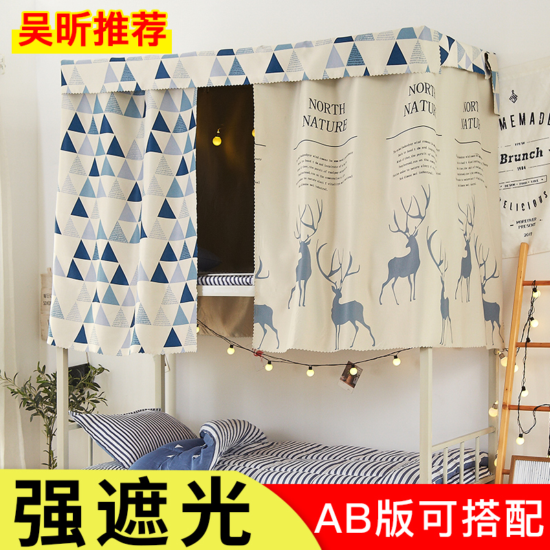 thickening student single bed dorm dormitory Bed curtain Physics shading Bunk beds men and women Simplicity ins Wind bed mantlein the Bedclothes , Bed mantle category - from Buy2taobao.com to provide professional Taobao agent buy service