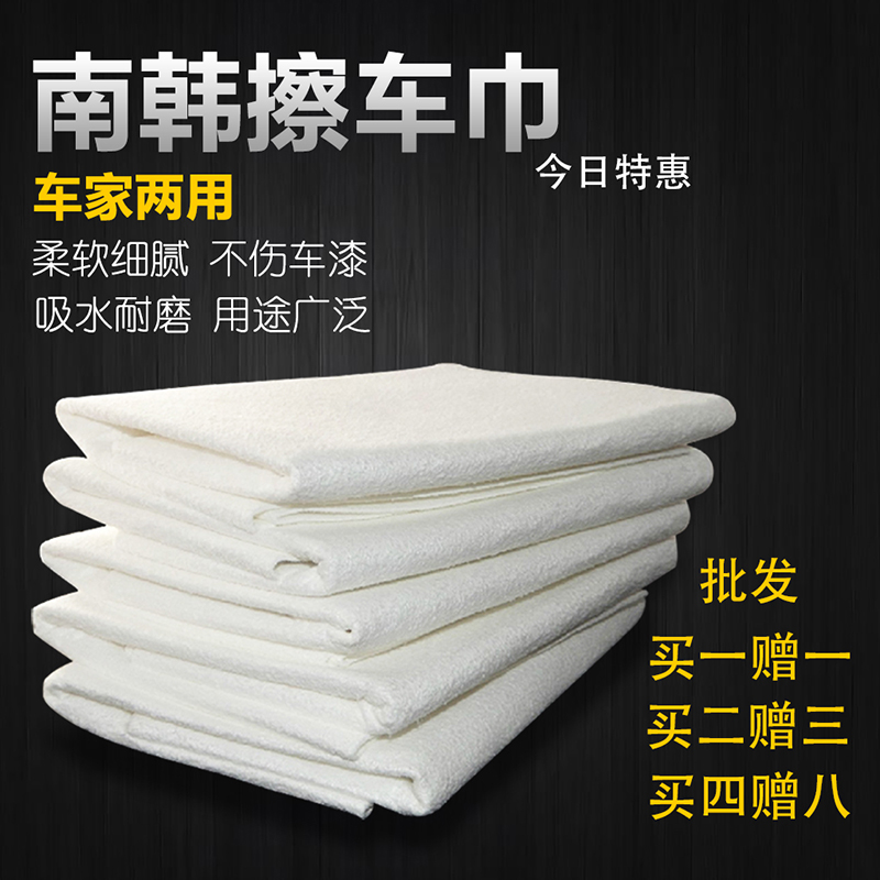 South Korea Man-made Chamois Suede Chicken Pibu the republic of korea Cleaning cloth Cleaning towel water uptake towelin the Car/Articles/Fitting/Refit , Car cleaning supplies/Cleaning Tools , Cleaning towel category - from Buy2taobao.com to provide professional Taobao agent buy service