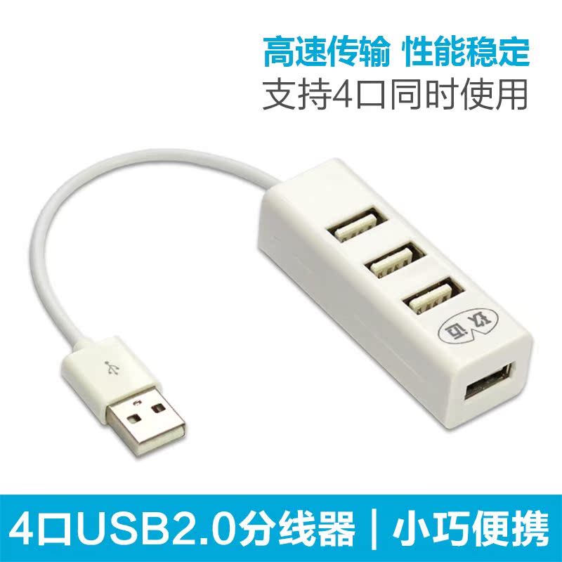 电脑高速供电插头充电USB扩展器接口数据线分线器笔记本usb多用|ruв категории Цифровые аксессуары, Usb компьютерной периферии, USB HUB/преобразователь - от Buy2taobao.com для оказания профессиональной услуги покупки агента Taobao
