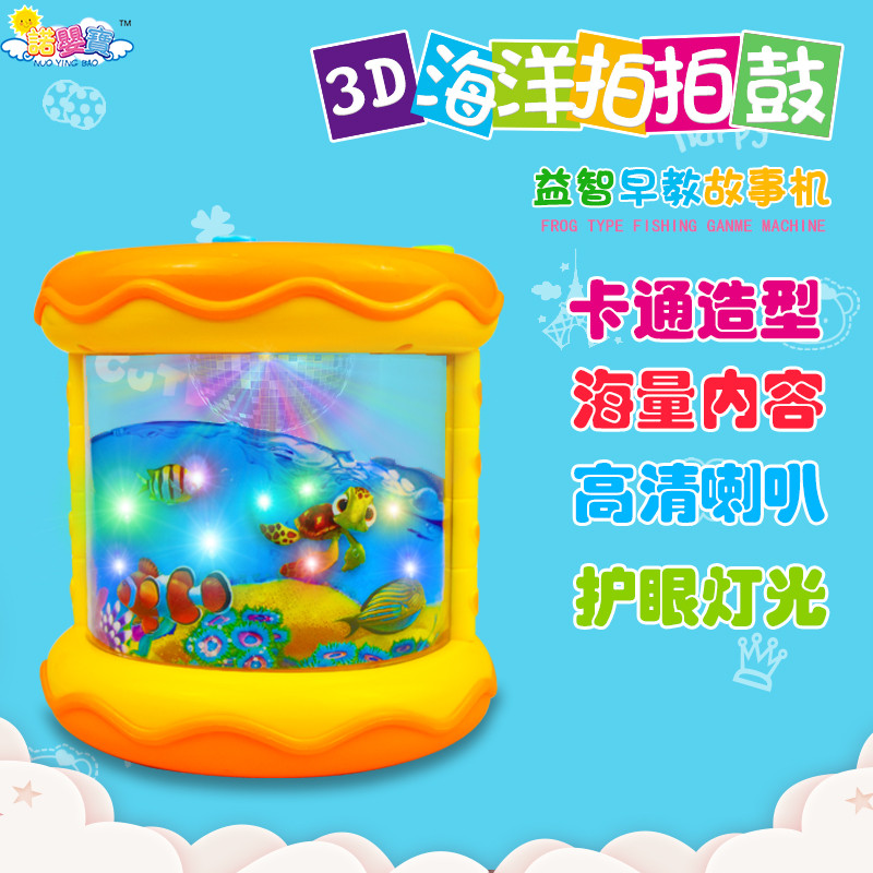 诺婴宝婴幼儿童玩具0-1岁拍拍鼓宝宝电动手拍鼓益智音乐海洋鼓在类目 玩具/童车/益智/积木/模型, 音乐玩具/儿童乐器, 电动手拍鼓中 - 来自Buy2taobao.com提供专业的淘宝代购服务