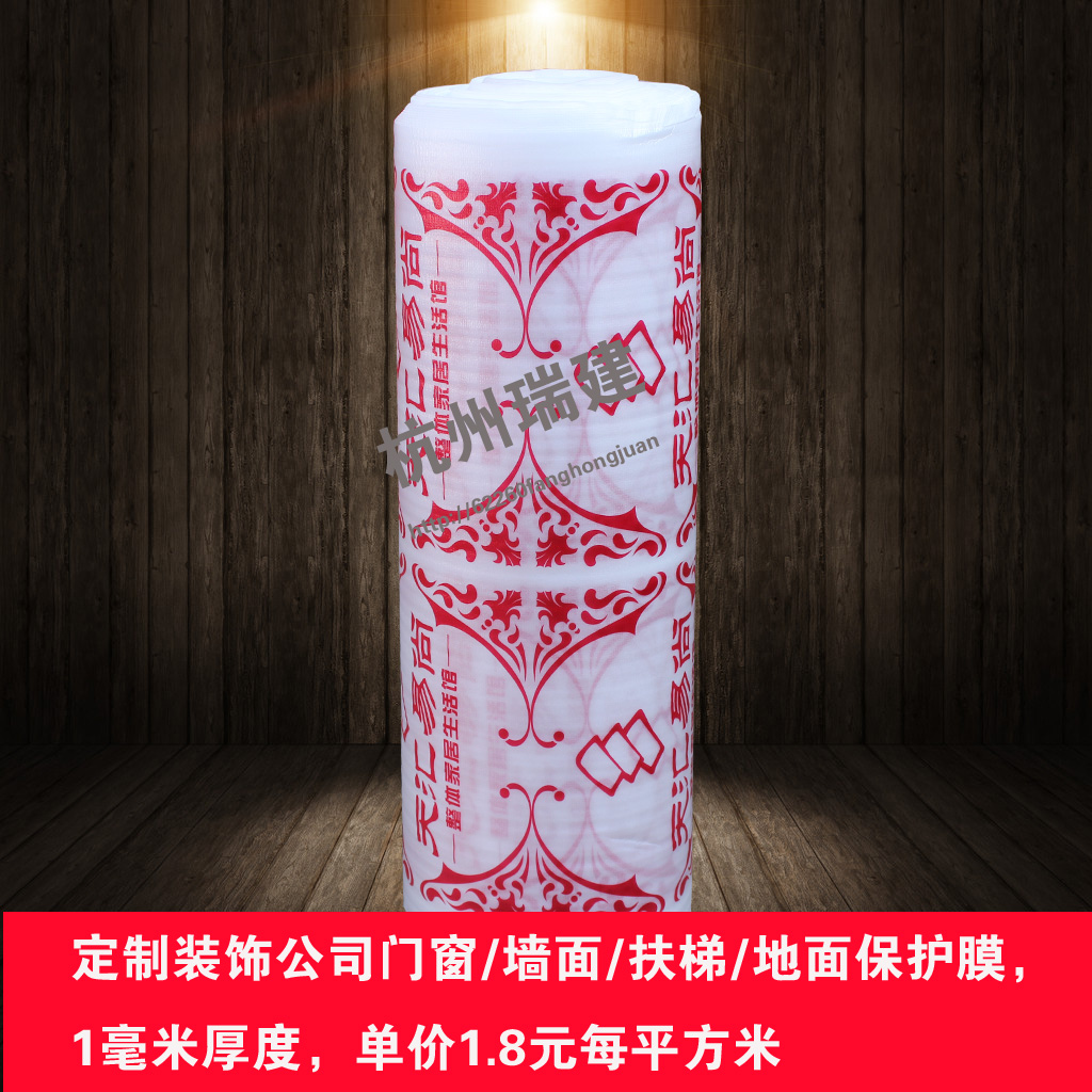 customized Decoration company Doors and windows ground/metope/Escalator protective filmin the Decoration main material , Floor , Flooring accessories , Moisture-proof film (Floor membrane) category - from Buy2taobao.com to provide professional Taobao agent buy service