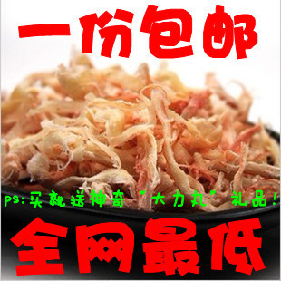  鱿鱼干货休闲零食 特级鱿鱼丝 现烤手撕鱿鱼丝500g 特价一份包邮