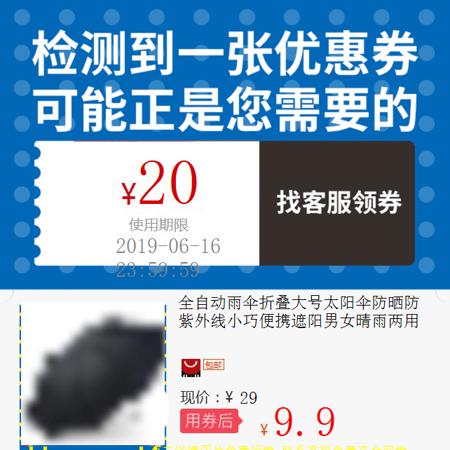 fully automatic Umbrella fold Large Parasol Sunscreen ultraviolet-proof Small Portable sunshade men and women rain or shine Dual usein the Web store voucher/Coupon , Lynx Store Coupons category - from Buy2taobao.com to provide professional Taobao agent buy service