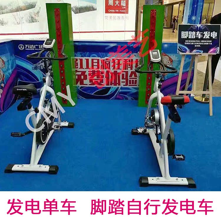 发电单车脚踏自行车发电自行车道具游戏游乐设备租售在类目 模玩/动漫/周边/cos/桌游, 专业航模/车船模/军模/无人机, 其他模型中 - 来自Buy2taobao.com提供专业的淘宝代购服务