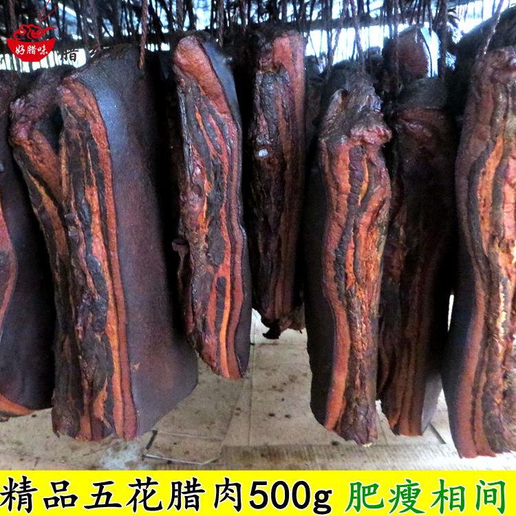 湖南农家自制土猪五花腊肉 烟熏腌肉咸肉湘西四川腊肉干500g包邮在类目 粮油米面/南北干货/调味品, 南北干货/肉类干货, 熏腊/香肠/火腿制品, 腊/腌肉中 - 来自Buy2taobao.com提供专业的淘宝代购服务