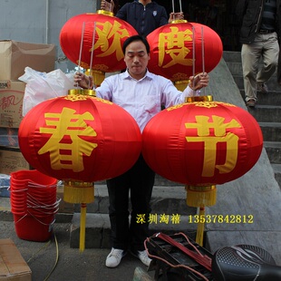  欢度春节新年装饰灯笼 1米灯笼4个套印字灯笼 新年快乐钢丝宫灯笼