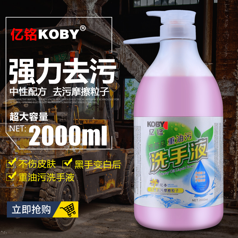 工厂 工人摩托车汽修重油污去油污洗手液膏沙修车磨砂洗手粉在类目 洗护清洁剂/卫生巾/纸/香薰, 家庭环境清洁剂, 油污清洁剂中 - 来自Buy2taobao.com提供专业的淘宝代购服务