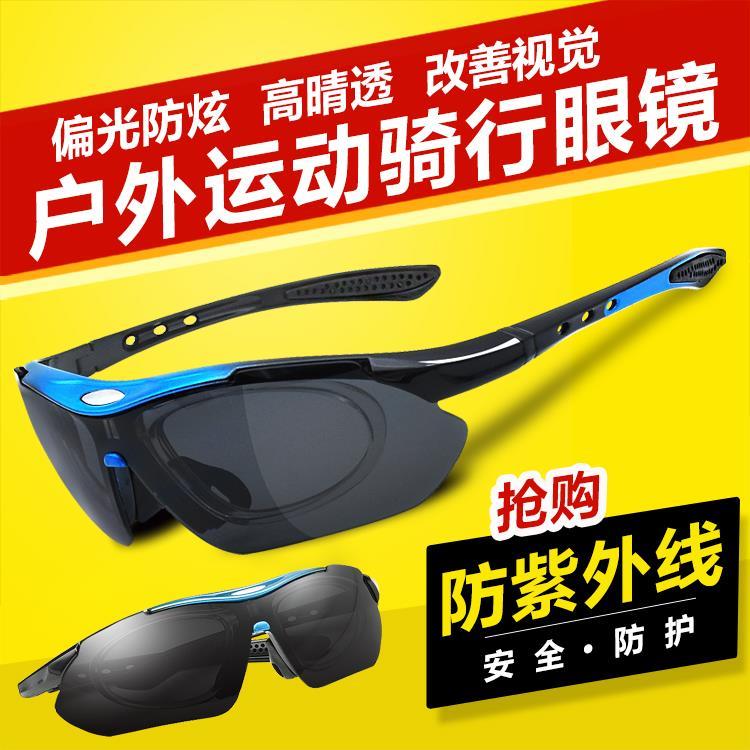 Bicycle Riding glasses Mountain bike motorcycle Electric vehicle men and women outdoors motion run transparent Windbreak Eyein the Bike/Riding equipment/Parts and Accessories , Riding Apparel/Riding equipment , Riding glasses/Goggles category - from Buy2taobao.com to provide professional Taobao agent buy service