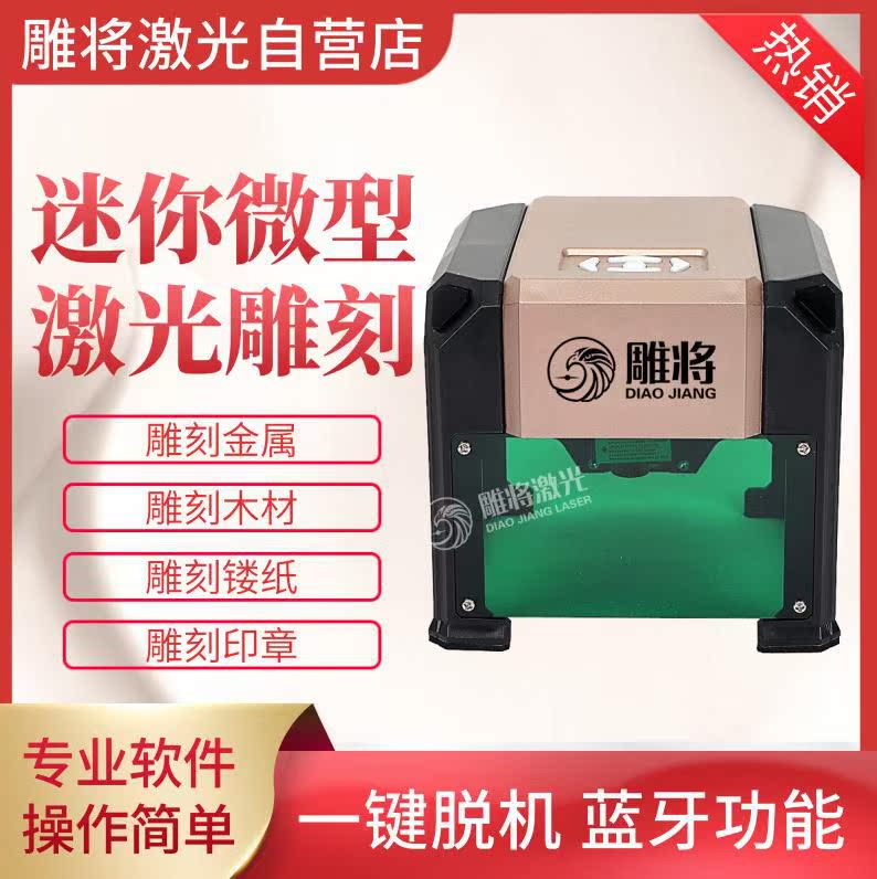 打碼機 激光金屬銘牌打標金屬銘牌金銀小型金屬刻字打標機激光器在類目 五金/工具, 電動工具, 雕刻機中 - 來自Buy2taobao.com提供專業的淘寶代購服務