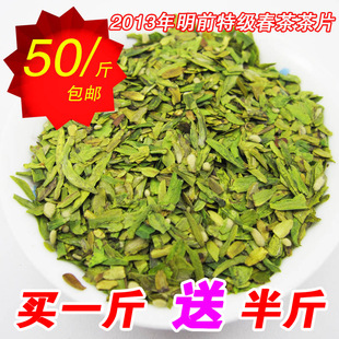  年新茶明前特级粗茶片心 茶叶 龙井 绿茶胜西湖龙井茶农直销