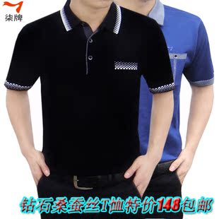  13新款正品柒牌男士短袖t恤衫夏装钻石桑蚕丝商务男装T恤