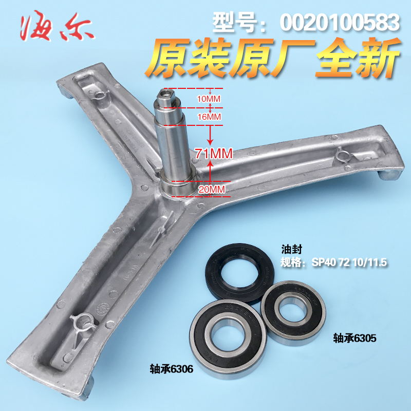 海尔洗衣机EG8012B29WG,EG8012B29WE,G80718B12S内筒三脚架三角架在类目 生活电器, 生活家电配件, 其他生活家电配件中 - 来自Buy2taobao.com提供专业的淘宝代购服务