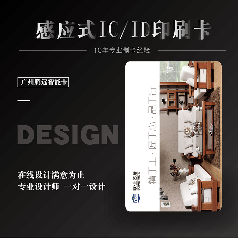 ID卡印刷IC卡印刷门禁卡消费卡会员卡EM卡印刷卡ic卡id卡|ruв категории офисное оборудование/расходные материалы/соответствующие услуги, сканирование штрих - кода/приобретение оборудования, ис карточки - от Buy2taobao.com для оказания профессиональной услуги покупки агента Taobao