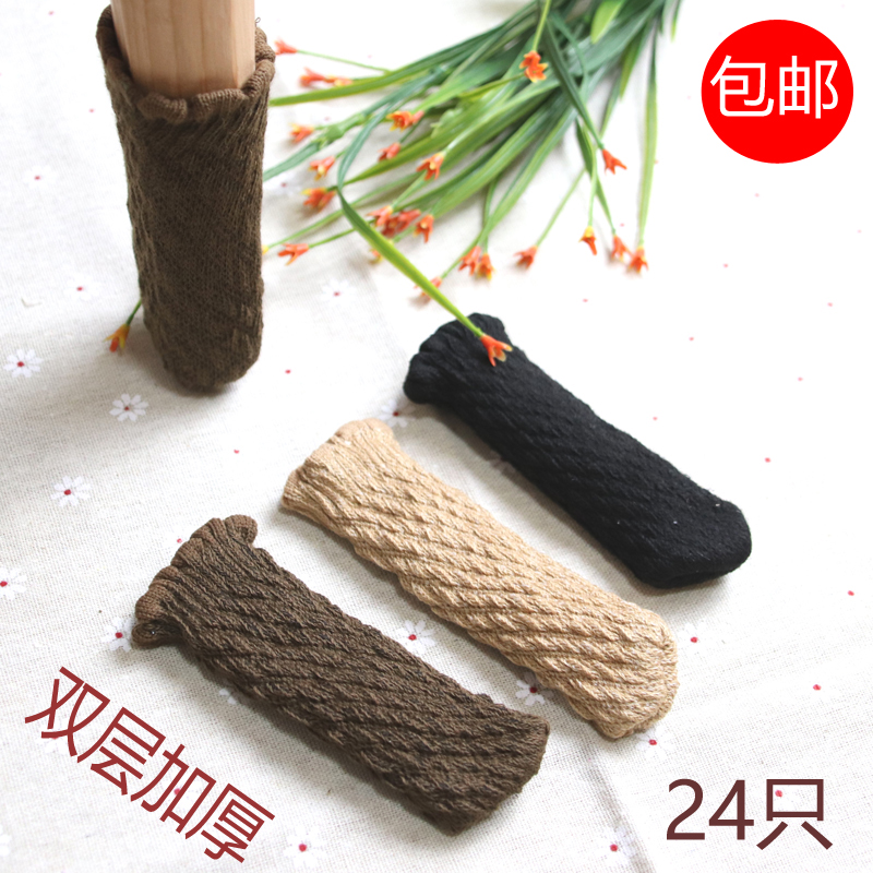 包郵24只加厚椅子覺套桌腳套耐磨凳腳套桌椅腳套桌椅墊凳子腳套在類目 居家布藝, 餐桌布藝, 桌椅腳套/桌腳墊中 - 來自Buy2taobao.com提供專業的淘寶代購服務