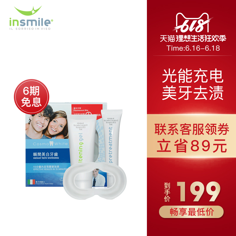 Insmile Italy Light charge 15 Minute To teeth stains Smoke stains skin whitening Braces US dental instrument suitin the Personal Care/Health/Massage equipment , Oral Care , Teeth Whitening category - from Buy2taobao.com to provide professional Taobao agent buy service