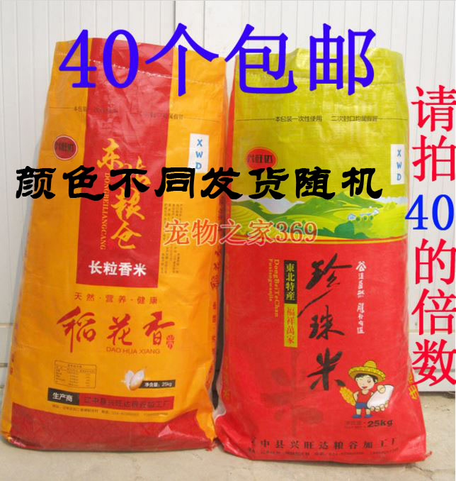 Used Bags rice Bag millet Bag Snakeskin pocket colour packing plastic bag 40 individualin the Office Equipment/Consumables/Related Services , Packaging Equipment/Signs and supplies , Wrapped bags/Bags category - from Buy2taobao.com to provide professional Taobao agent buy service