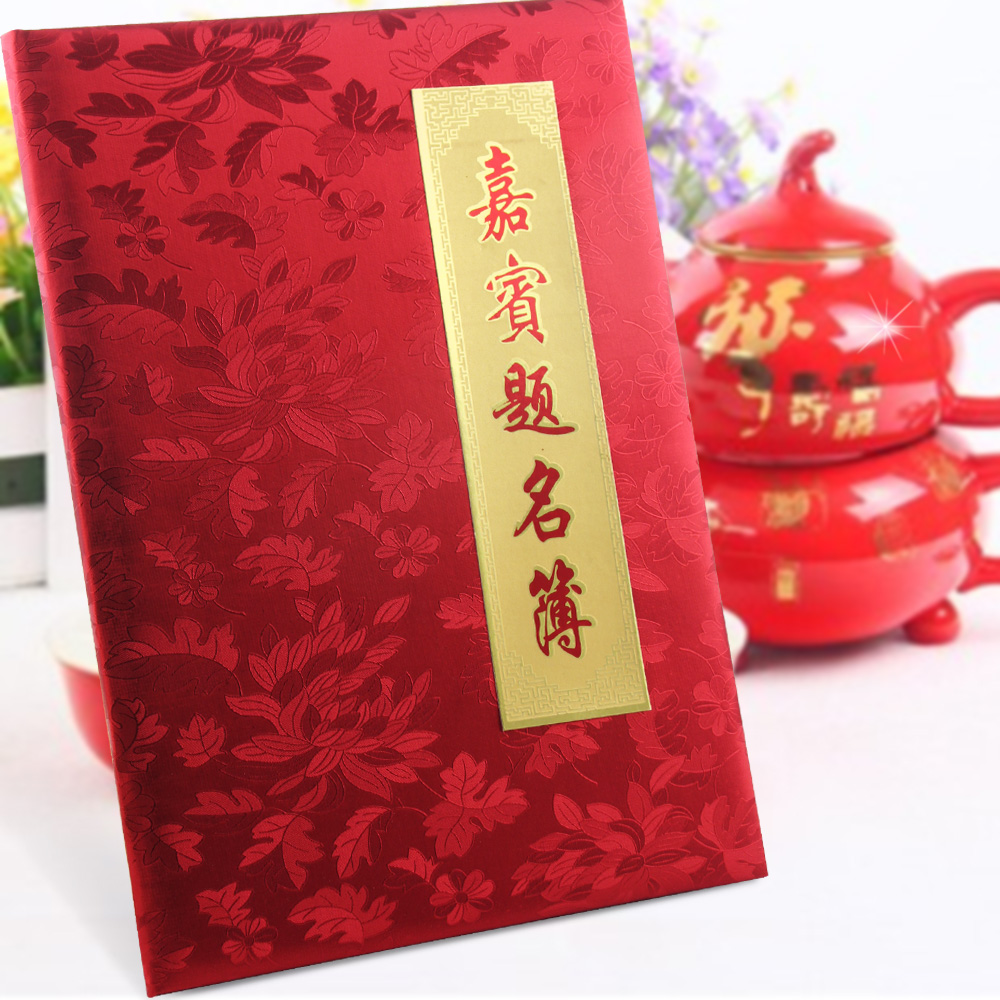 锦布封面婚礼嘉宾题名簿礼金簿 结婚贺礼礼金本 结婚帐本礼册礼本 锦布封面婚礼嘉宾题名簿礼金簿 结婚贺礼礼金本 结婚帐本礼册礼本