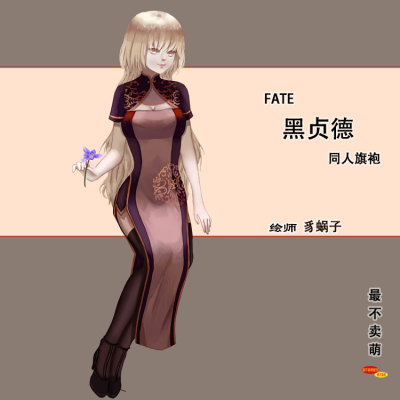 fate 贞德 旗袍同人cos服 extella黑圣女cosply服装 fgo 芷帛漫萌