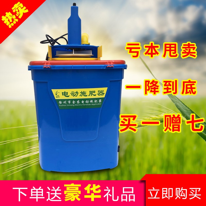 背负式电动施肥器农用多功能撒肥机追肥器后背式手提水田撒化肥机在类目 农机/农具/农膜, 农业机械, 施肥机械中 - 来自Buy2taobao.com提供专业的淘宝代购服务
