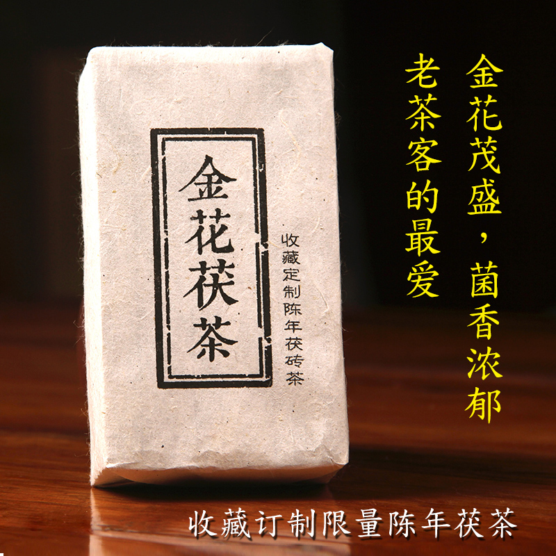 黑茶湖南安化黑茶陈年金花茯砖茶 原叶金花茯砖茶180g安华莱黑茶在类目 茶, 黑茶(新), 安化黑茶中 - 来自Buy2taobao.com提供专业的淘宝代购服务