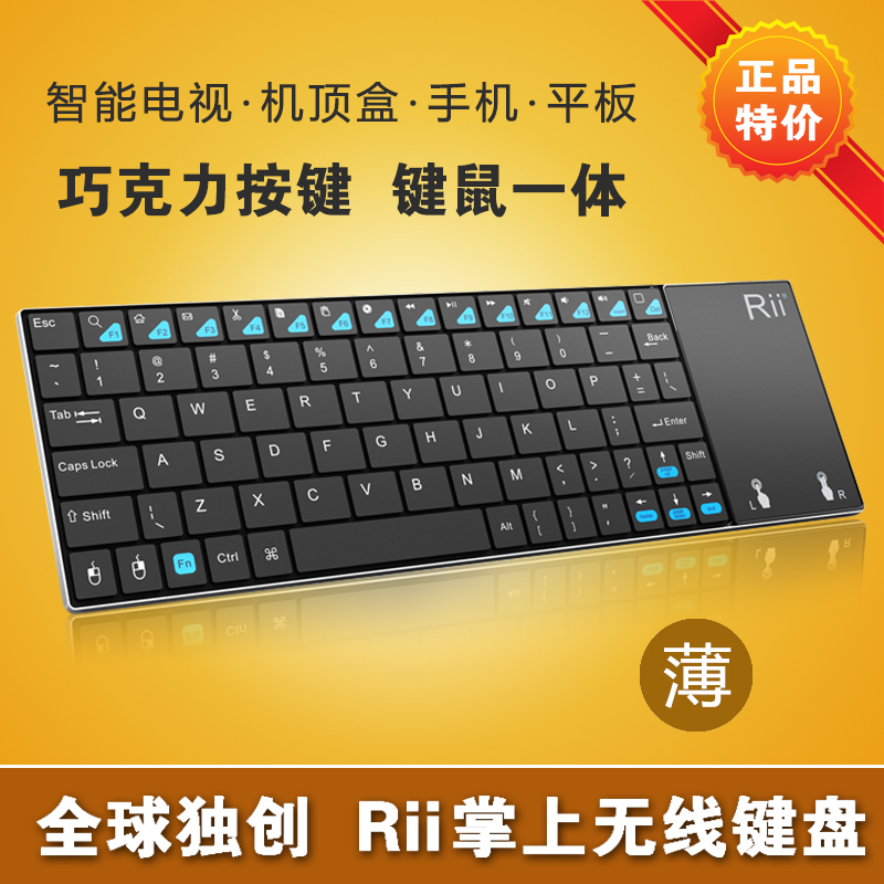 超薄一体无线2.4G键盘静音巧克力按键适于HTPC笔记本电脑机顶盒在类目 电脑硬件/显示器/电脑周边, 键盘中 - 来自Buy2taobao.com提供专业的淘宝代购服务