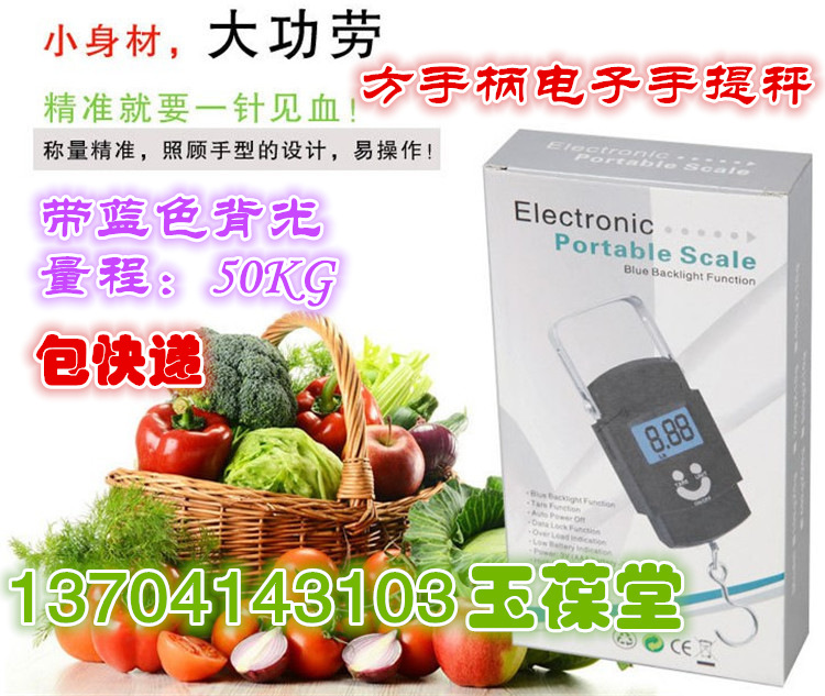 高精度准确50kg方手柄称重手提秤电子行李称挂钩迷你称重便携工具在类目 厨房/烹饪用具, 厨用小工具/厨房储物, 厨房秤/计量秤, 手提秤/挂秤中 - 来自Buy2taobao.com提供专业的淘宝代购服务