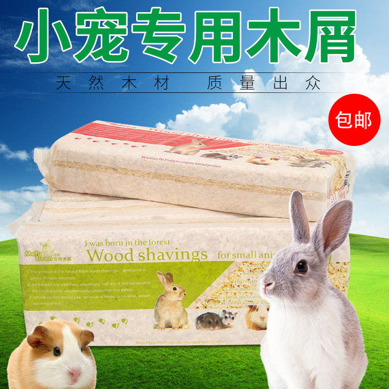 Hamsters Sawdust Pet Supplies Guinea pigs Guinea pigs Watkins Bear rabbit sterilization Deodorization Litter Sawdust Wood shavingsin the Pet/Pet food and supplies , Class pet hamsters and other small , Small Animals (New) , Sawdust category - from Buy2taobao.com to provide professional Taobao agent buy service