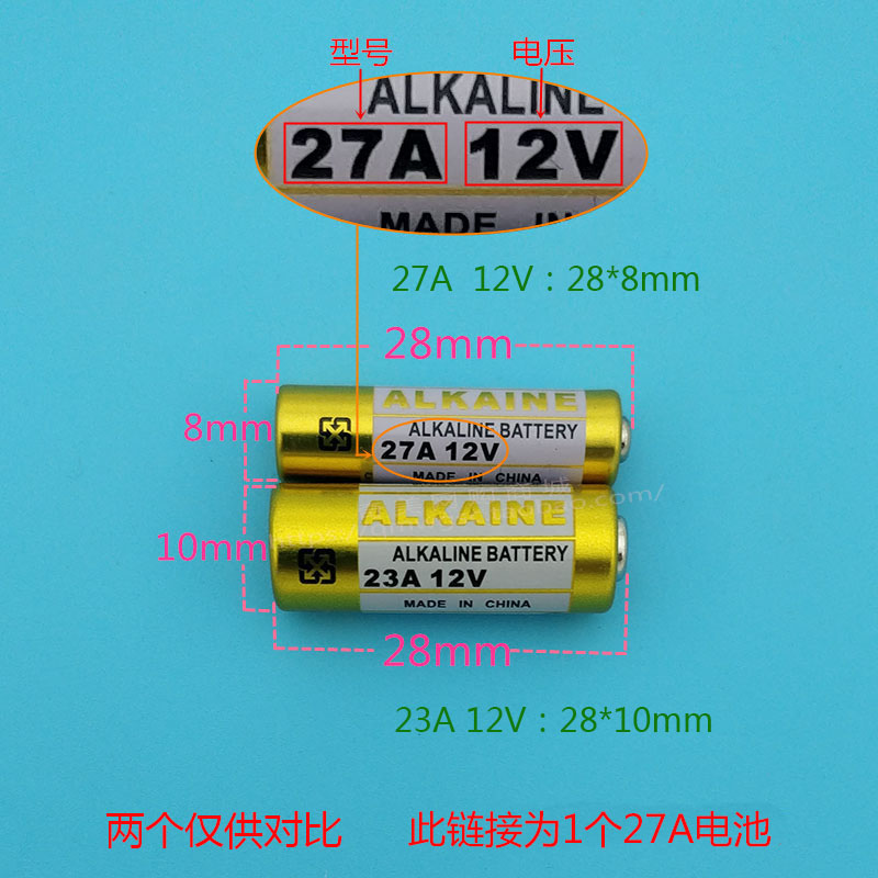 27A 12V Battery Wireless Remote Control Dedicated The new high-quality Sufficient electricity Service life 1-2 yearin the 3C Digital Accessories, Dry cell/Rechargeable Battery/Set , Ordinary batteries category - from Buy2taobao.com to provide professional Taobao agent buy service