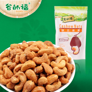  谷的福 正品坚果干果零食批发 越南腰果炭烧腰果碳烤腰果180gx2包